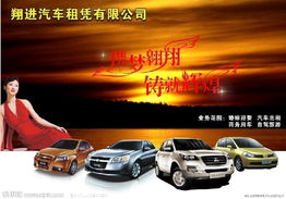 一呼百應公司汽車租賃頻道 便捷出行新選擇